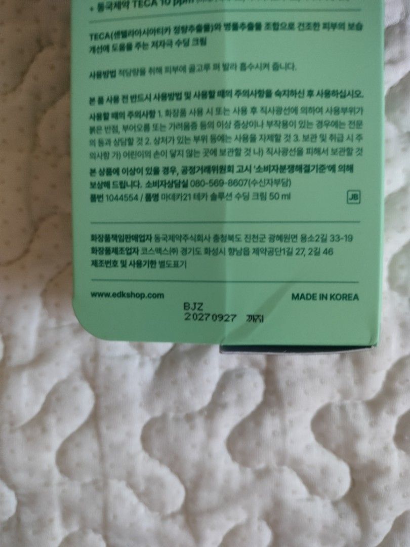 [MADECA21] Teca Soothing Cream 50ml (Category: Face Care) located in Tabaco. Submitted by danielamc17 (Listing ID 1469252395, Image 3). Description: - brand new and sealed - 50ml loc: Albay mod: J&T / SPX Express.