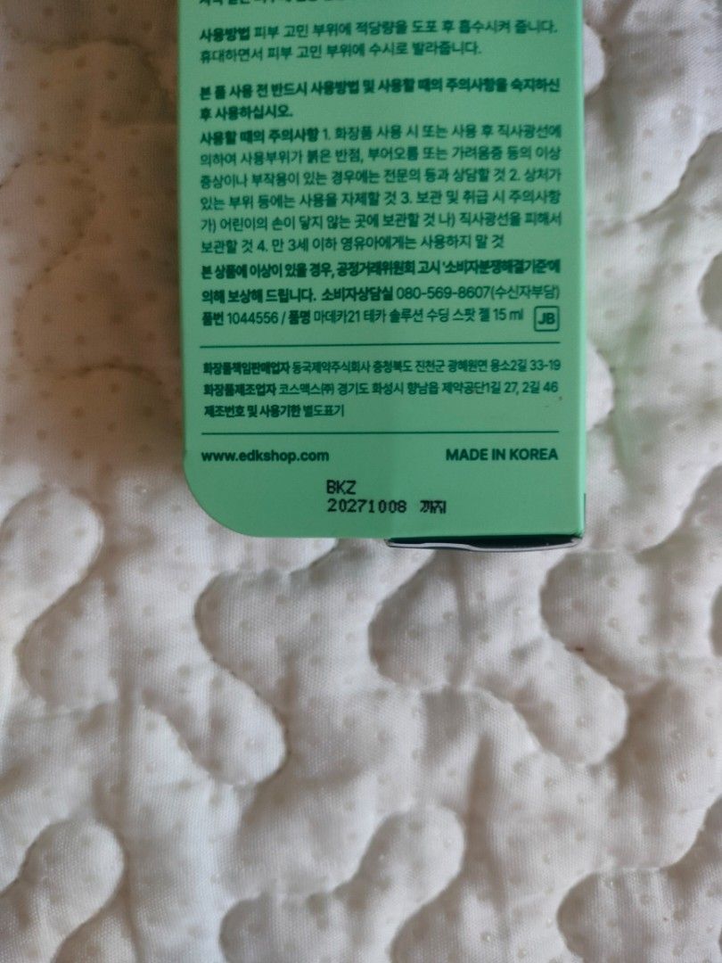 [MADECA21] Teca Soothing Spot Gel 5g (Category: Face Care) located in Tabaco. Submitted by danielamc17 (Listing ID 1469252818, Image 3). Description: - brand new and sealed - 5g loc: Albay mod: J&T / SPX Express.