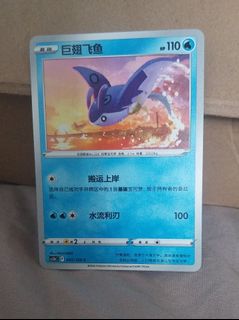 Klang 044/072 Common, Toys & Collectibles, Trading Cards, Raw Singles ...