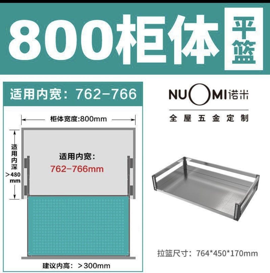 Nuomi 800mm Cabinet Flat Pull-Out Basket Stainless Steel Hardware ...