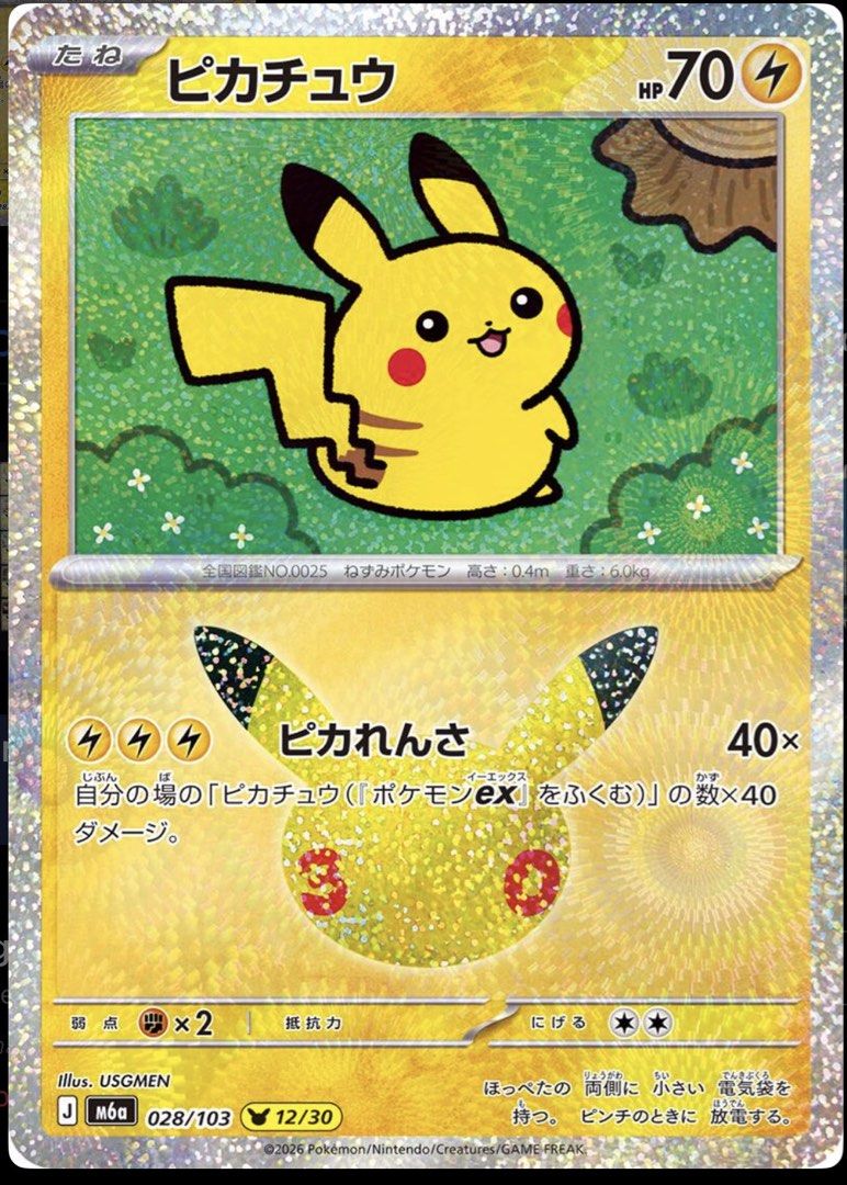 Clean Pikachu Backgrounds Pikachu 028/103, Toys & Collectibles, Trading Cards, Raw Singles on ...