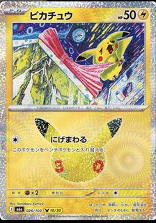 (Category: ) located in . Submitted by pokemon_unite_hut (Listing ID 1469387387, Image 1). Description: .
