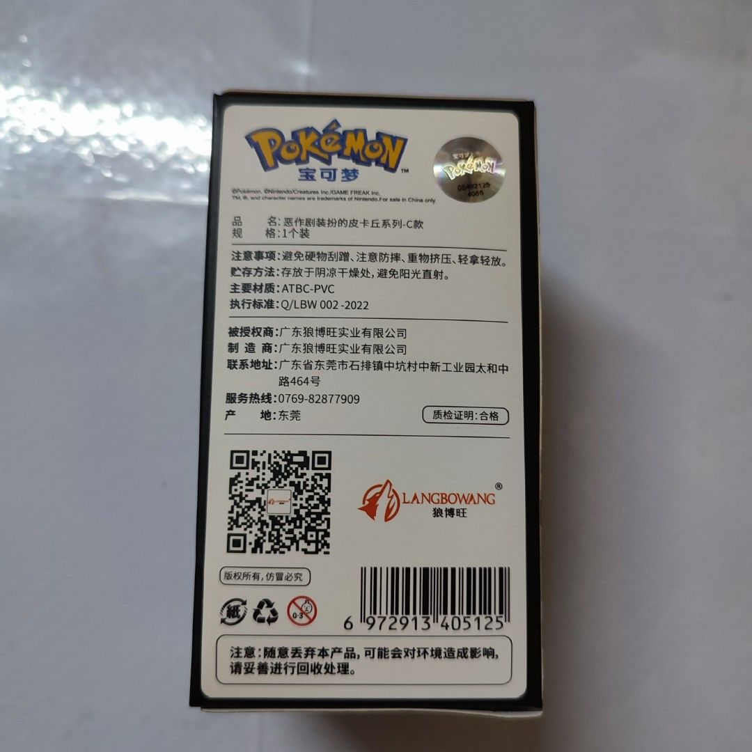 Pikachu villain (Category: Designer & Blind Box Toys) located in Manila. Submitted by shop_eyy (Listing ID 1469169745, Image 3). Description: Pikachu villain. sealed.