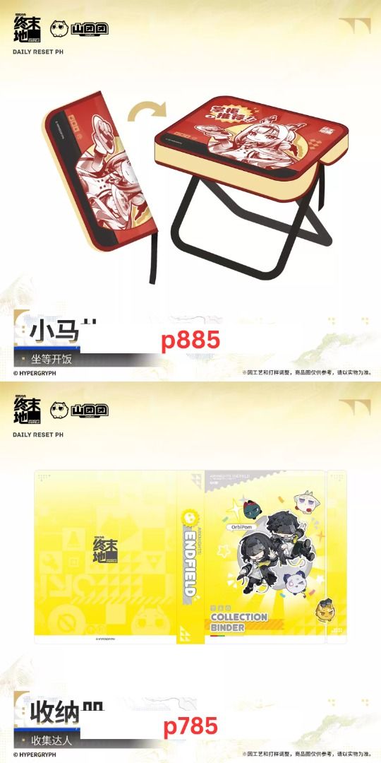 [PRE-ORDER] Arknights Endfield Version 1.5 Merch Line Part 2 (Category: Character Goods) located in Manila. Submitted by daily.reset (Listing ID 1469304807, Image 3). Description: [PRE-ORDER] Arknights Endfield Version 1.5 Merch Line Part 2 17 "Sanctuary of the Ink" / Mooncake Festival Poster 18 Arcane Mid-Autumn Festival Acrylic Standee 19 Si Foldable Stool 20 Endfiled Collection Binder 21 Orbipon / Endmin Magic Cloth Wrap 22 Orbipon Shaker Keyc