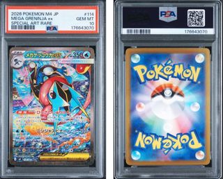 (Category: ) located in . Submitted by cardsnjoy (Listing ID 1469258607, Image 1). Description: .