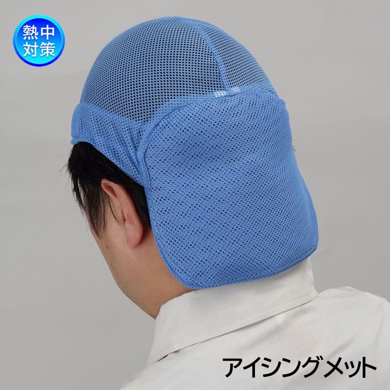 UNIT ICING MET/ MESH COOLING CAP (Category: Looking For) located in Batangas. Submitted by amerie_store (Listing ID 1469391011, Image 3). Description: ◾WYSIWYG 🫟a cooling inner cap designed to prevent heat stroke during outdoor work 🔊Kindly visit & follow my FB page for more updated Toys,Aniks,etc...🤩 🌈👉AMERIE STORE👈🌈 📌Mine Now,Pay after invoice 📌No refund 📌MOP: Gcash 🚛 Shipping sched every Saturday only via Flash Express.
