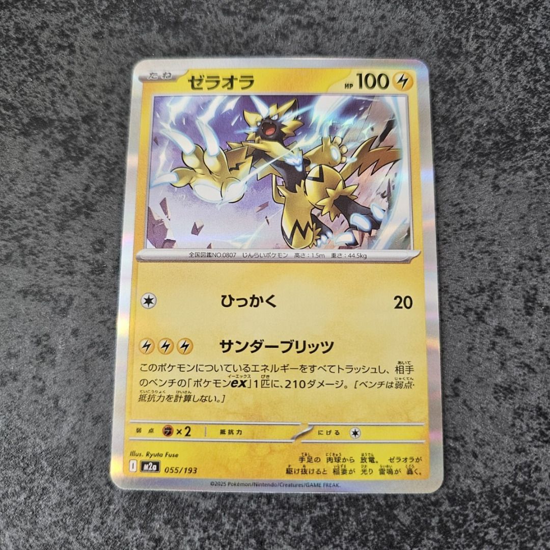 10 left ☆ Pokémon Card: Mega Dream – Zeraora (Category: Kids Toys) located in Caloocan City. Submitted by letao_shopping_ph (Listing ID 1469465770, Image 1). Description: Mega Dream - Zeraora Overall, the card is in excellent condition; however, as this assessment is based on a non-professional inspection, please refrain from purchasing if you are seeking a flawless, "perfect" item. Please consider this card for play purposes only. If you have an