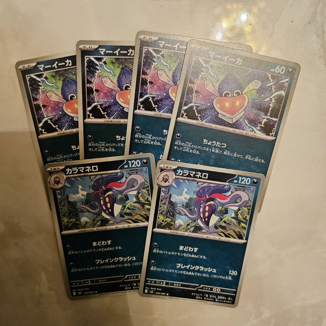 2 left ☆ Pokémon TCG: Inkay, Malamar (Abyss Eye) (Category: Kids Toys) located in Caloocan City. Submitted by letao_shopping_ph (Listing ID 1469466853, Image 1). Description: Overall, the item is in excellent condition; however, as this inspection was performed by an amateur, please refrain from purchasing if you are seeking a flawless, perfect item. Please consider this item strictly for play purposes. Please refer to the photos to verify its co