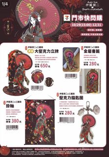 （分類：）位於 。 由 minimap_shop 提交（商品編號 1469538775，圖片 1）。簡介： 。