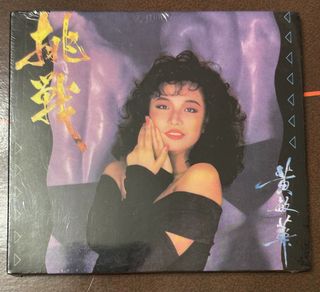 （分類：）位於 。 由 jpmusic2020 提交（商品編號 1469513518，圖片 1）。簡介： 。