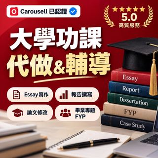 （分類：）位於 。 由 writing-solutions 提交（商品編號 1452033009，圖片 1）。簡介： 。