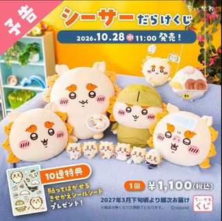 日本限量產品 Collection item 2
