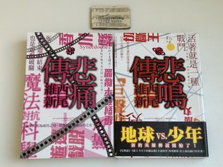 （分類：）位於 。 由 rollingbooks 提交（商品編號 1469438659，圖片 1）。簡介： 。