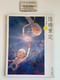 （分類：）位於 。 由 rollingbooks 提交（商品編號 1469443304，圖片 1）。簡介： 。