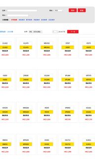 （分類：）位於 。 由 wtsmobile 提交（商品編號 1469514058，圖片 1）。簡介： 。