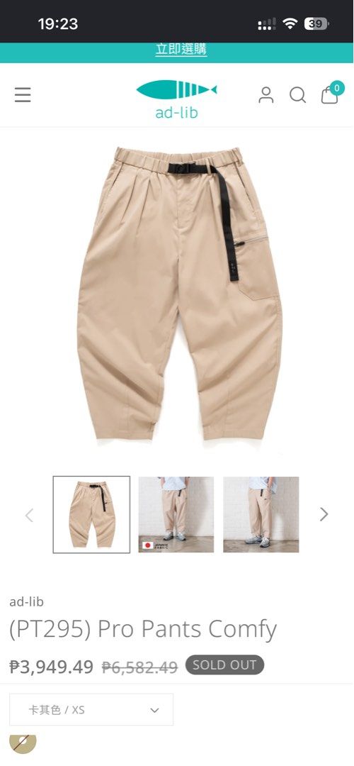 Ad-lib Pro Pants Comfy 2.0 (Category: Chinos) located in Baguio. Submitted by fishy___fish (Listing ID 1469538436, Image 2). Description: Ad-lib Pro Pants Comfy 2.0 🇯🇵 Tagged M Waist: Free size max 36” Length: 35.5” Rise: 16.5” Leg Opening: 7” No issues.