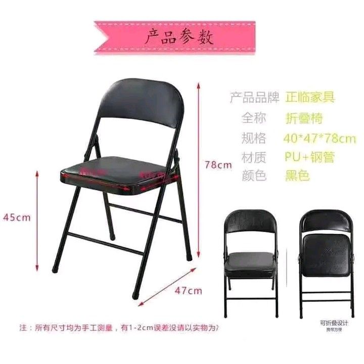 Black white Foldable Chair (Category: Other Home Furniture) located in Manila. Submitted by vannie30 (Listing ID 1469538754, Image 1). Description: Restock Black white Foldable Chair pm me cod via lalamove.