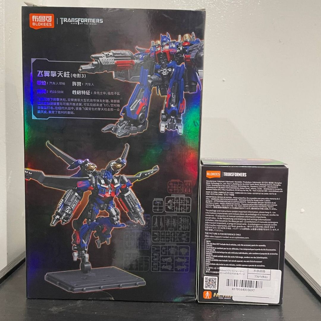 Blokees Transformers Jet Wing Optimus Prime and Devastator Accessory (Category: Action & Battle Toys) located in Taytay. Submitted by ianfrodo (Listing ID 1469394565, Image 2). Description: Blokees • Transformers Jet Wing Optimus Prime • Devastator Accessory • ₱1700 for both. Selling as bundle only Payment Options: • GCash • BPI Delivery Options: • Lalamove • LBC Cash on Pickup (shipping fee only; by schedule) 📩 PM me if interested 😊.
