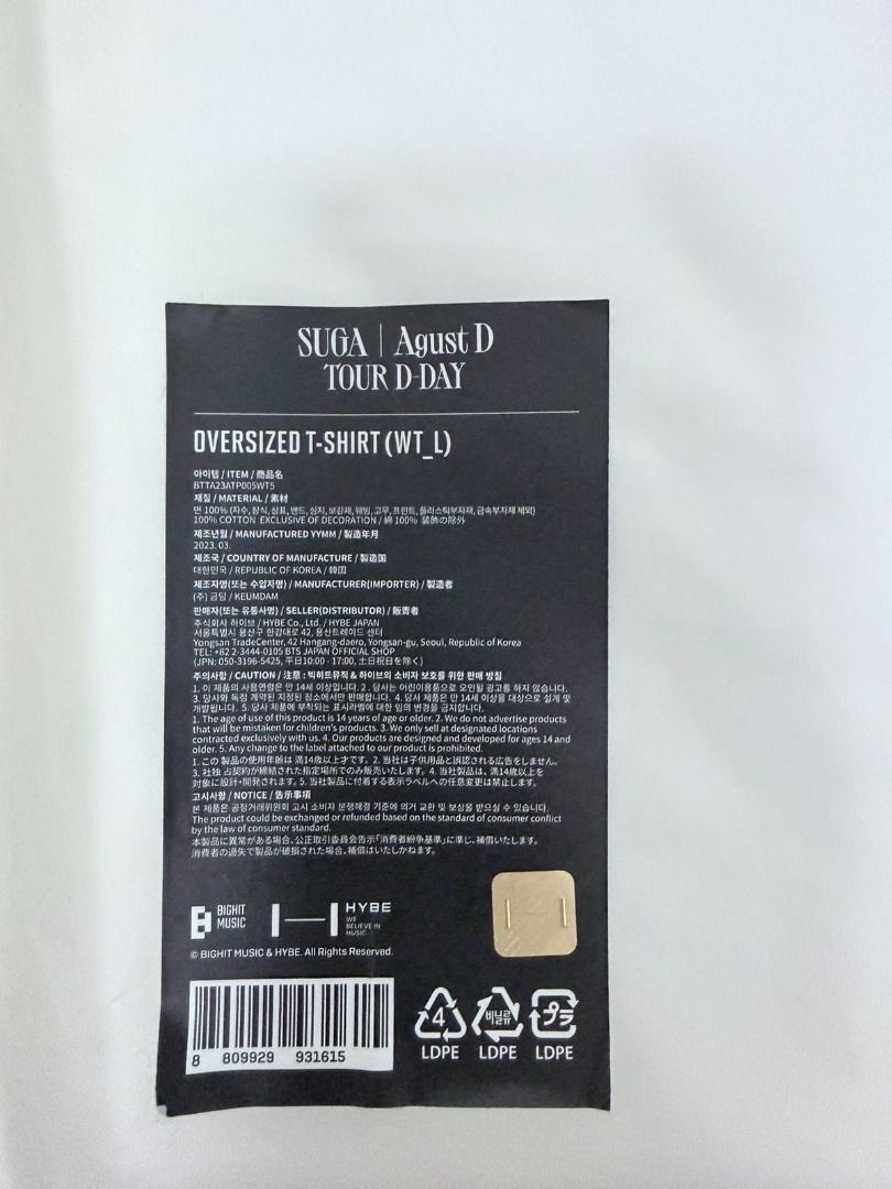 BTS SUGA AGUST D DAY TOUR (Category: K-Wave Merchandise) located in Manila. Submitted by Kpopatmnl (Listing ID 1469515789, Image 2). Description: ON HAND BRAND NEW SIZE: LARGE OVERSIZE + LSF.