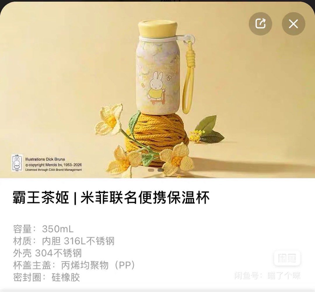 Chagee x Miffy Tumbler (Category: Water Bottles & Tumblers) located in Manila. Submitted by antonettegan (Listing ID 1469548721, Image 2). Description: wts chagee x miffy tumbler 350 mL: ₱2000 670 mL: ₱2400 prices all-in from china, november eta.