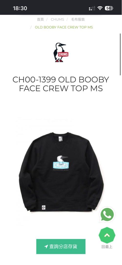 CHUMS Old Booby Face Crew Top Sweatshirt (Category: Coats, Jackets and Outerwear) located in Baguio. Submitted by fishy___fish (Listing ID 1469537274, Image 2). Description: CHUMS Old Booby Face Crew Top Sweatshirt Tagged L Width: 22.5” Length: 25.5” Fits M-L No issues.