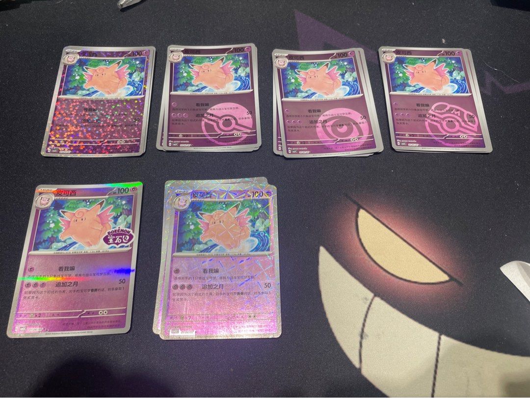 CLEFABLE CHINESE GEM PACK (Category: Raw Singles) located in Manila. Submitted by bedlambuzz (Listing ID 1469531297, Image 2). Description: 100 each card if you but 4 or more Anything less is 140 a card.