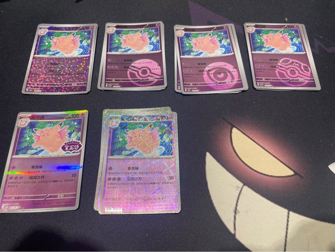 CLEFABLE CHINESE GEM PACK (Category: Raw Singles) located in Manila. Submitted by bedlambuzz (Listing ID 1469531297, Image 1). Description: 100 each card if you but 4 or more Anything less is 140 a card.