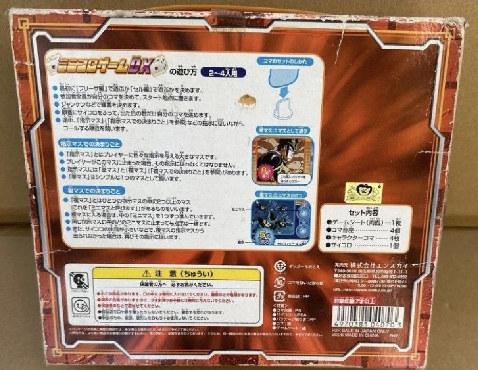Shapoo Card Game Table Dragon Ball Dragon Ball Z Mini Board Game DX Collection Box Japanese ...