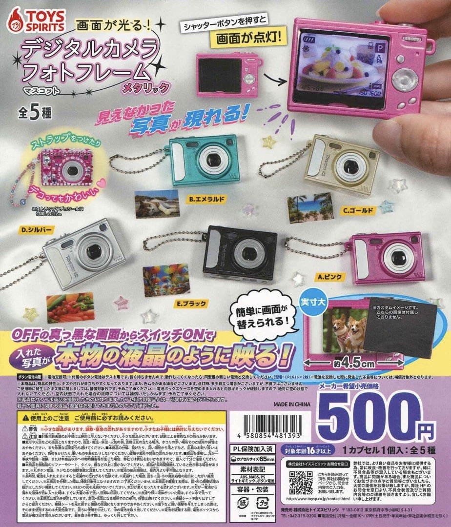 Gachapon Camera (Category: Designer & Blind Box Toys) located in Quezon City. Submitted by zippyzumoe (Listing ID 1469506987, Image 1). Description: ON HAND can sdd gacha gasha capsule bandai japan pasabuy.