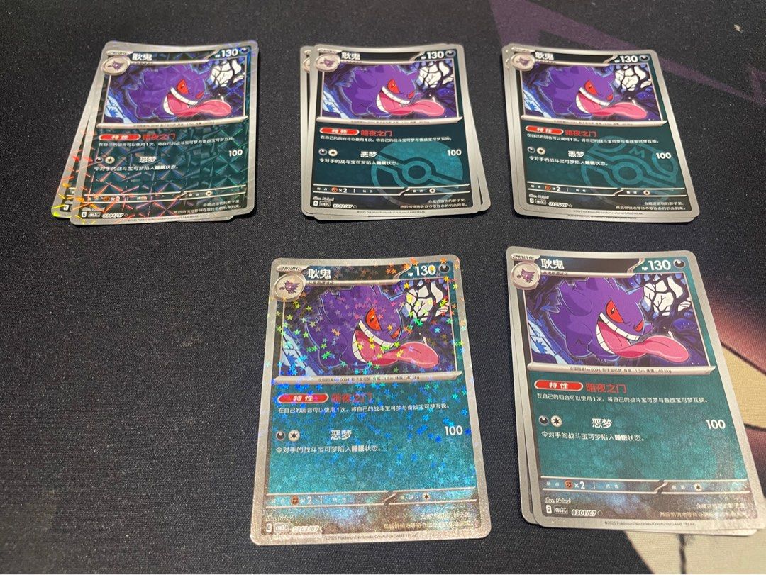 Gengar Chinese Gem Pack 3 (Category: Raw Singles) located in Manila. Submitted by bedlambuzz (Listing ID 1469531825, Image 1). Description: 200 each card if you but 4 or more Anything less is 230 a card.