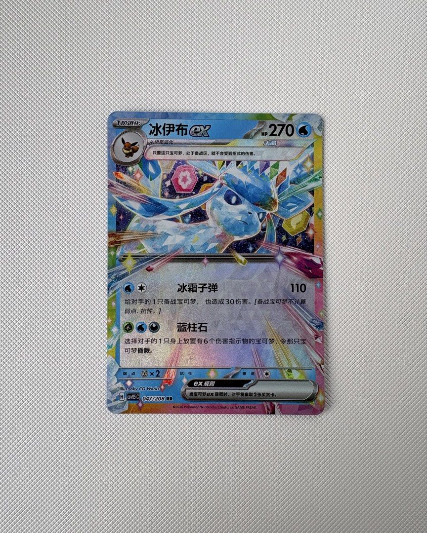Glaceon ex 047/208 RR (Category: Raw Singles) located in Manila. Submitted by peelmygreekyog (Listing ID 1469456270, Image 1). Description: glaceon ex simplified chinese up fs! nm condi very clean. can send vid message on x: d00medyuji or messenger. 80% collectr value.