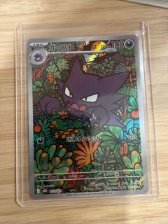 Haunter AR, Toys & Collectibles, Trading Cards, Raw Singles on Carousell