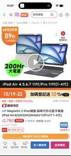 Ipad air5 鍵盤+保護殼