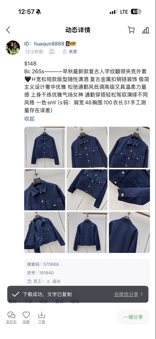 Jacket cugg7 (Category: Coats, Jackets and Outerwear) located in Singapore. Submitted by yejasmine (Listing ID 1469430187, Image 7). Description: .
