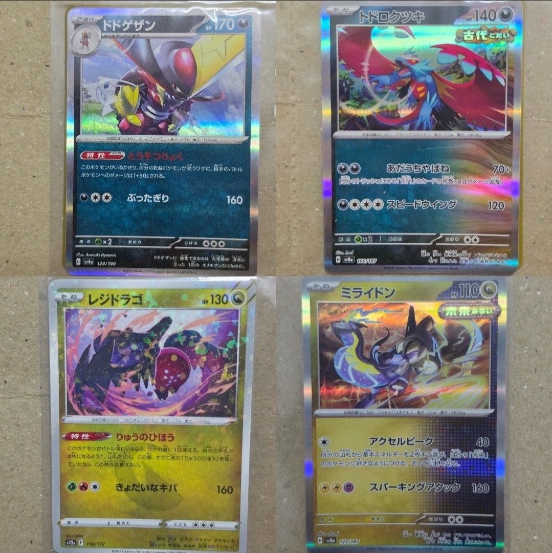 Miraidon Regidragon Roaring Kingambit (Category: Raw Singles) located in Quezon City. Submitted by kuromingi (Listing ID 1469403070, Image 1). Description: PTCG JP Darkness Dragon Type Cards (Holo foil Singles) - 123/187 Miraidon 116/172 Regidrago 100/187 Roaring Moon 124/190 Kingambit | Pokemon TCG Assorted characters card 🍒 purchased secondhand in Japan 🟣 card pricing = indicated per photo (note: based on collectr rates. if the price changed 