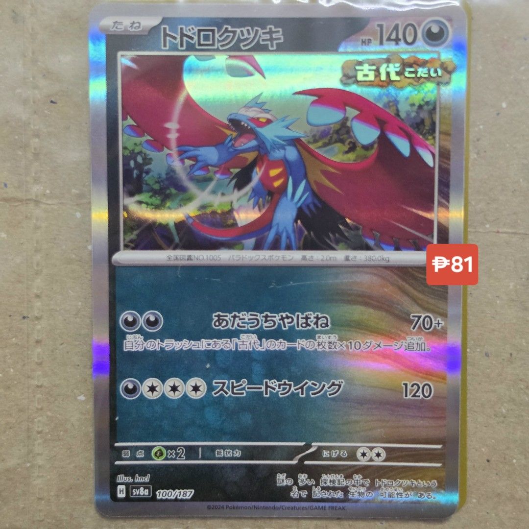 Miraidon Regidragon Roaring Kingambit (Category: Raw Singles) located in Quezon City. Submitted by kuromingi (Listing ID 1469403070, Image 2). Description: PTCG JP Darkness Dragon Type Cards (Holo foil Singles) - 123/187 Miraidon 116/172 Regidrago 100/187 Roaring Moon 124/190 Kingambit | Pokemon TCG Assorted characters card 🍒 purchased secondhand in Japan 🟣 card pricing = indicated per photo (note: based on collectr rates. if the price changed 