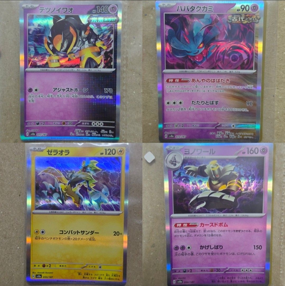 Flutter Mane Dusknoir Boulder Zeraora (Category: Raw Singles) located in Quezon City. Submitted by kuromingi (Listing ID 1469403316, Image 1). Description: PTCG JP Psychic Lightning Type Cards (Holo foil Singles) - 072/187 Flutter Mane 062/187 Dusknoir 079/187 Iron Boulder 053/187 Zeraora | Pokemon TCG Assorted characters card 🍒 purchased secondhand in Japan 🟣 card pricing = indicated per photo (note: based on collectr rates. if the price chang