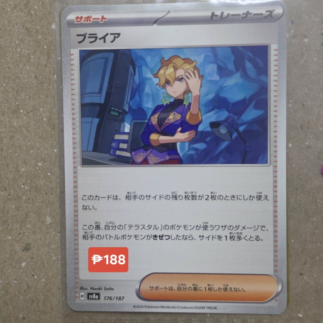 Pokemon JP TCG Supporter Trainer Regular (Category: Raw Singles) located in Quezon City. Submitted by kuromingi (Listing ID 1469398790, Image 2). Description: PTCG JP Trainer Supporter Cards (Regular Singles) - 176/187 Briar 104/106 Jasmine's Gaze 162/187 Larry's Professionalism | Pokemon TCG Assorted characters card 🍒 purchased secondhand in Japan 🟣 card pricing = indicated per photo (note: based on collectr rates. if the price changed on the 