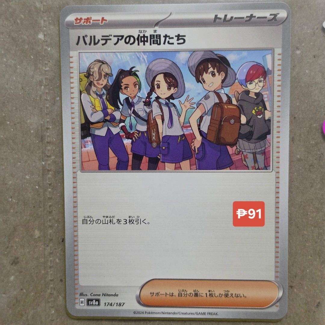 Nemona Friends in Paldea Amarys (Category: Raw Singles) located in Quezon City. Submitted by kuromingi (Listing ID 1469398518, Image 3). Description: PTCG JP Trainer Supporter Cards (Regular Singles) - 043/053 Nemona 174/187 Friends in Paldea 173/187 Amarys | Pokemon TCG Assorted characters card 🍒 purchased secondhand in Japan 🟣 card pricing = indicated per photo (note: based on collectr rates. if the price changed on the card you're interested