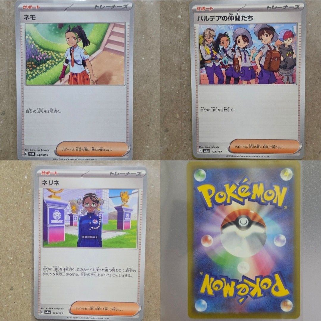 Nemona Friends in Paldea Amarys (Category: Raw Singles) located in Quezon City. Submitted by kuromingi (Listing ID 1469398518, Image 1). Description: PTCG JP Trainer Supporter Cards (Regular Singles) - 043/053 Nemona 174/187 Friends in Paldea 173/187 Amarys | Pokemon TCG Assorted characters card 🍒 purchased secondhand in Japan 🟣 card pricing = indicated per photo (note: based on collectr rates. if the price changed on the card you're interested