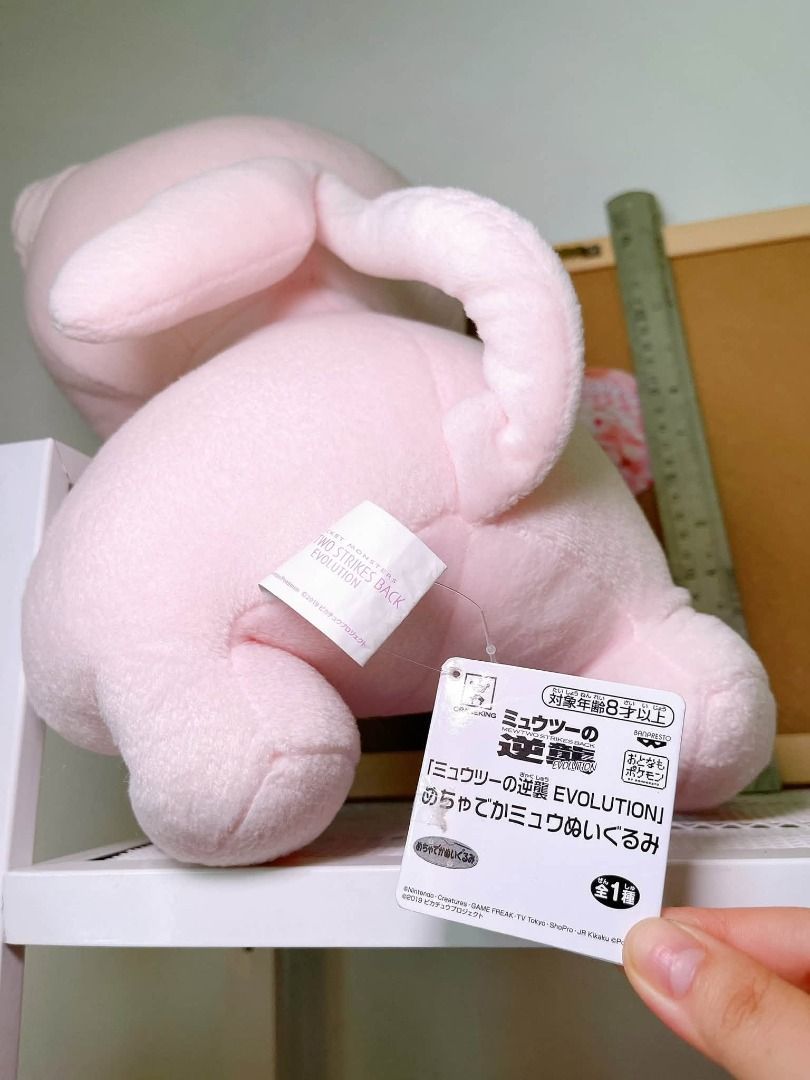 Pokemon Mew Big Plush (Category: Character Goods) located in Los Banos. Submitted by gemstone98 (Listing ID 1469452416, Image 2). Description: .