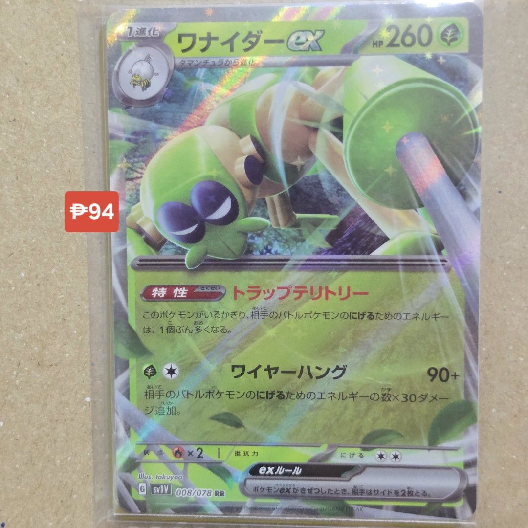 Spidops ex Beedrill Espathra ex Melmetal (Category: Raw Singles) located in Quezon City. Submitted by kuromingi (Listing ID 1469408093, Image 2). Description: PTCG JP Grass Metal Type Cards (Holofoil V Ex Singles) - 008/078 Spidops ex 001/067 Beedrill V 023/190 rr Espathra ex 291/s-p Melmetal V | Pokemon TCG Assorted characters card 🍒 purchased secondhand in Japan 🟣 card pricing = indicated per photo (note: based on collectr rates. if the price