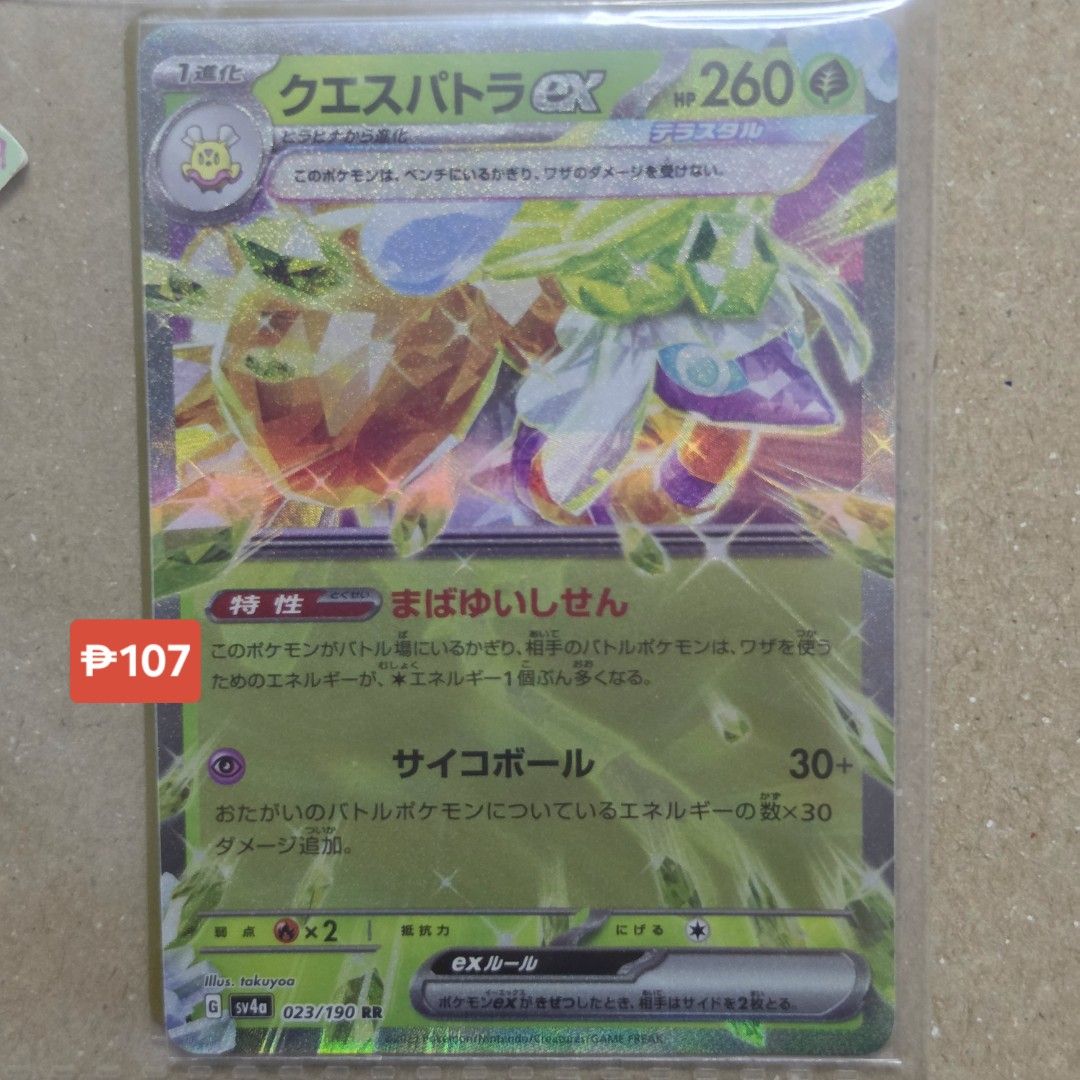 Spidops ex Beedrill Espathra ex Melmetal (Category: Raw Singles) located in Quezon City. Submitted by kuromingi (Listing ID 1469408093, Image 3). Description: PTCG JP Grass Metal Type Cards (Holofoil V Ex Singles) - 008/078 Spidops ex 001/067 Beedrill V 023/190 rr Espathra ex 291/s-p Melmetal V | Pokemon TCG Assorted characters card 🍒 purchased secondhand in Japan 🟣 card pricing = indicated per photo (note: based on collectr rates. if the price