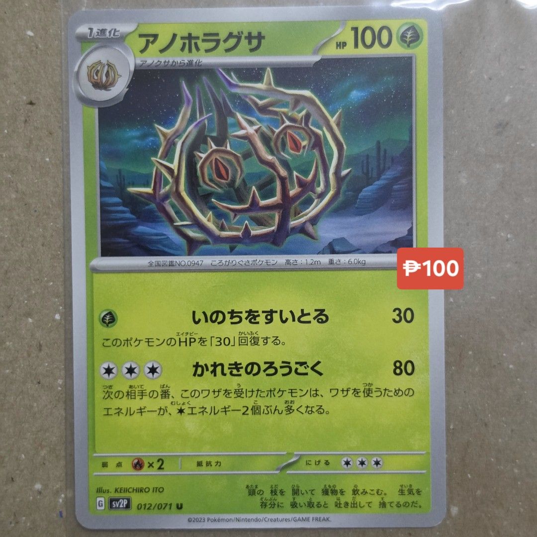 Pokemon TCG JP Grass Type Singles PTCG (Category: Raw Singles) located in Quezon City. Submitted by kuromingi (Listing ID 1469478159, Image 3). Description: PTCG JP Grass Type Cards (Regular Singles) - 007/068 Petilil 012/071 Brambleghast 017/187 Poltchageist 001/071 Hoppip | Pokemon TCG Assorted characters cards 🍒 purchased secondhand in Japan 🟣 card pricing = indicated per photo (note: based on collectr rates. if the price changed on the card