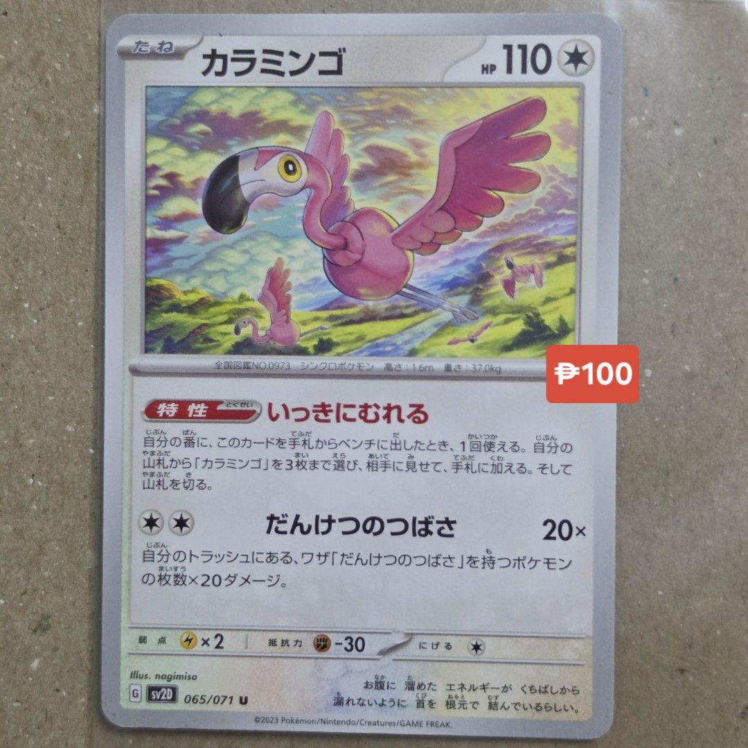Pokemon TCG JP Normal Colorless Regular (Category: Raw Singles) located in Quezon City. Submitted by kuromingi (Listing ID 1469479404, Image 3). Description: PTCG JP Normal Colorless Type Cards (Regular Singles) - 060/071 Farigiraf 065/071 Flamigo 014/053 Pidgeotto 062/071 Pidove | Pokemon TCG Assorted characters card 🍒 purchased secondhand in Japan 🟣 card pricing = indicated per photo (note: based on collectr rates. if the price changed on the