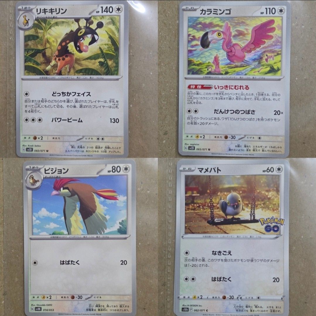 Pokemon TCG JP Normal Colorless Regular (Category: Raw Singles) located in Quezon City. Submitted by kuromingi (Listing ID 1469479404, Image 1). Description: PTCG JP Normal Colorless Type Cards (Regular Singles) - 060/071 Farigiraf 065/071 Flamigo 014/053 Pidgeotto 062/071 Pidove | Pokemon TCG Assorted characters card 🍒 purchased secondhand in Japan 🟣 card pricing = indicated per photo (note: based on collectr rates. if the price changed on the