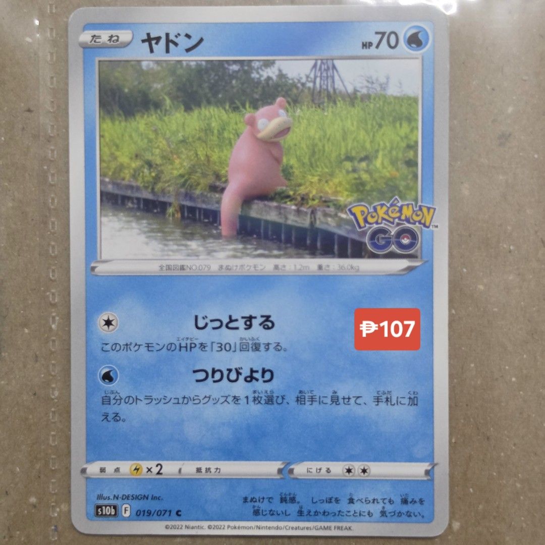 Iron Bundle Slowpoke Palpitoad Cetitan (Category: Raw Singles) located in Quezon City. Submitted by kuromingi (Listing ID 1469426954, Image 3). Description: PTCG JP Water Type Cards (Regular Singles) - 047/187 Iron Bundle 019/071 Slowpoke 024/108 Palpitoad 022/071 Cetitan | Pokemon TCG Assorted characters card 🍒 purchased secondhand in Japan 🟣 card pricing = indicated per photo (note: based on collectr rates. if the price changed on the card yo