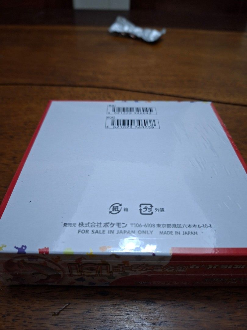 Pokémon 151 Booster Box Japanese (SV2a) (Category: Card Boxes & Cases) located in Manila. Submitted by quint564 (Listing ID 1469425593, Image 2). Description: Factory sealed Japanese Pokémon Card 151 booster box. Pristine condition with original shrink wrap intact..