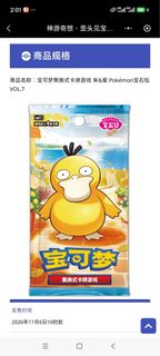 （分類：）位於 。 由 bensonkkk.48 提交（商品編號 1469440200，圖片 1）。簡介： 。