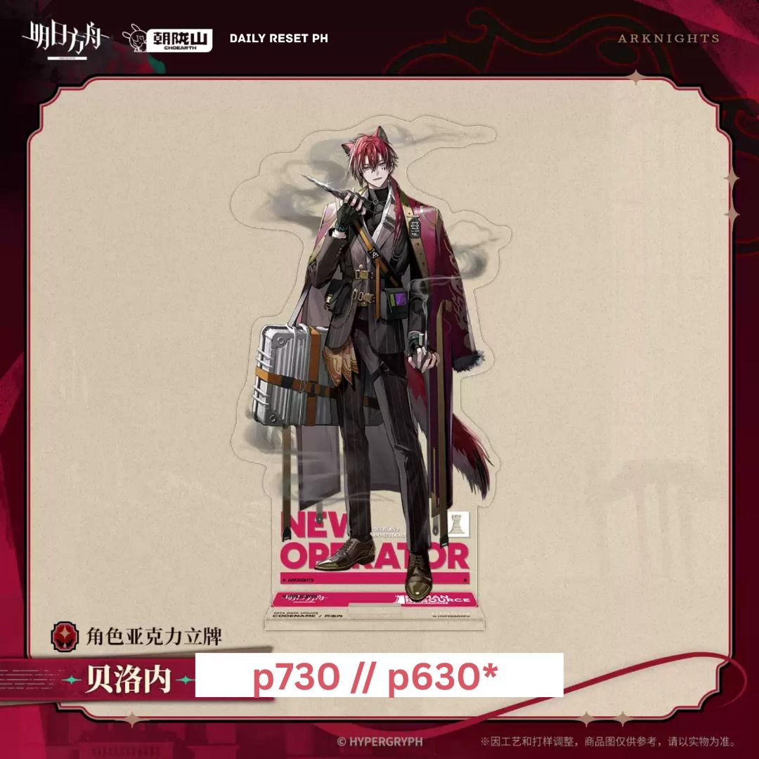 [PRE-ORDER] Arknights "Crossing" Merch Line (Category: Character Goods) located in Manila. Submitted by daily.reset (Listing ID 1469522514, Image 2). Description: [PRE-ORDER] Arknights "Crossing" Merch Line 🚨 PRE-ORDERS CLOSES UNTIL STOCKS LAST 1 Bellone Acrylic Standee 2 Bellone E0 and E2 Pin Set 3 Bellone Wine Glass Set 4 "Crossing" Sticker Pack 5 Executor the Ex Foedere / Lemuen / Exusiai the New Covenant Bunny Plush 6 Exusiai Apple Plush Pri